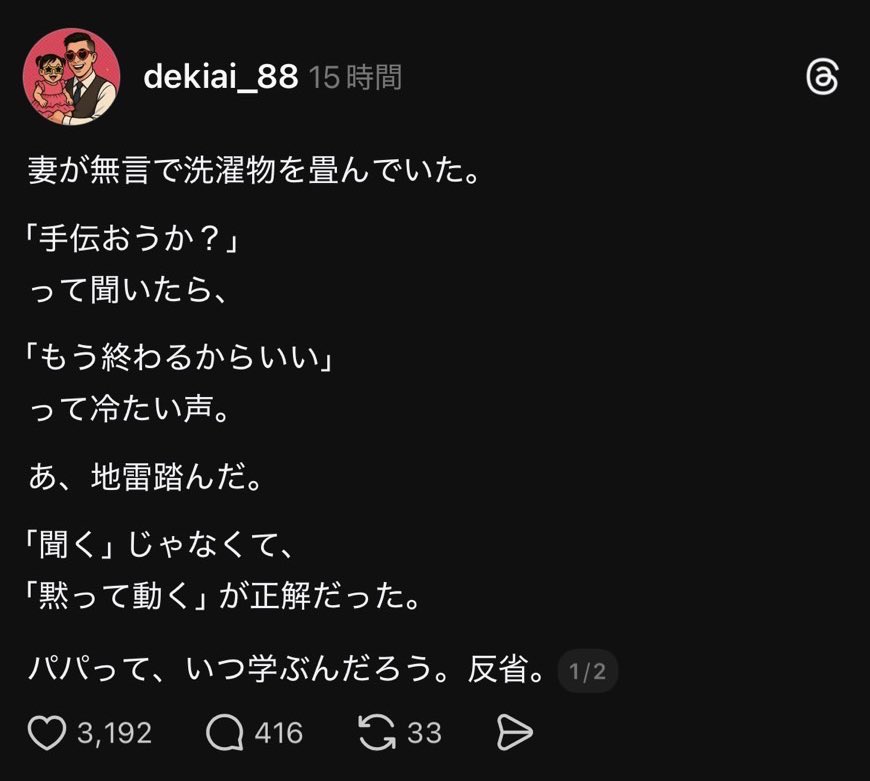 yukitichqn's tweet photo. 「手伝う」って考えがまず間違ってるんだよね https://t.co/porBOsvgH7