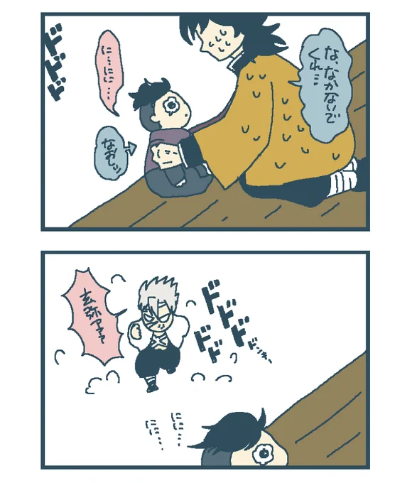お留守番🐍+🍉👶+🍃+🌊
とりあえずなおす 