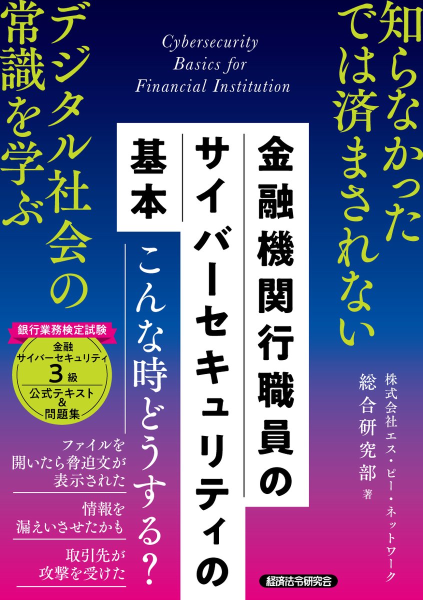 経済法令研究会 出版事業部 (@khk_syuppan) / Posts / X