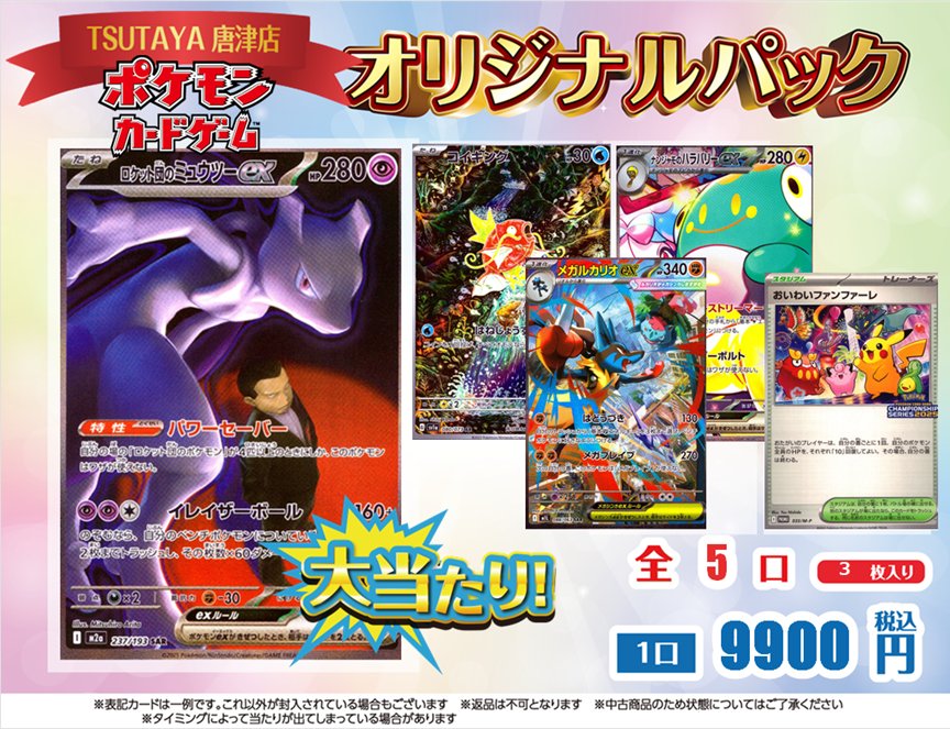 ◎オリパ情報◎ #ポケモンカード 9,900円オリパを作成しました