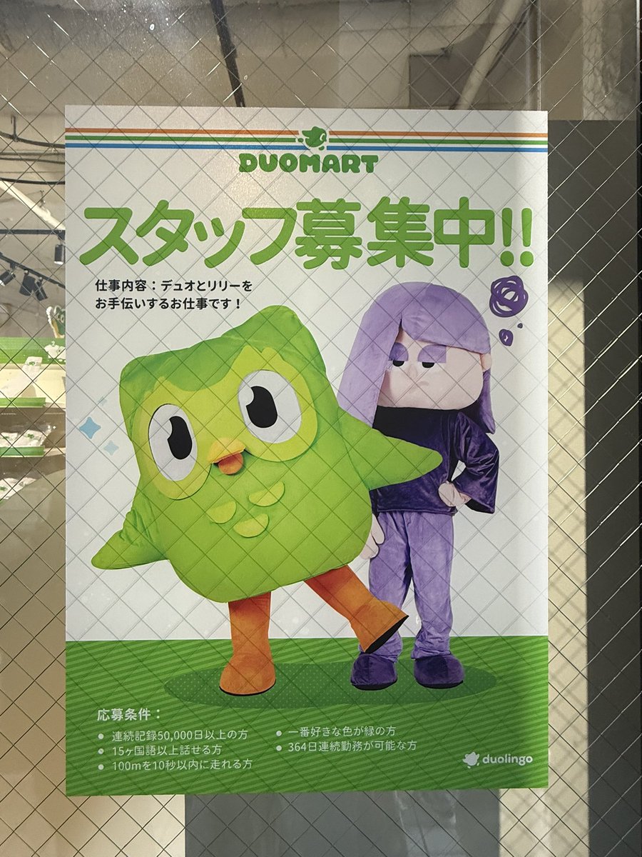 makeit_annieway's tweet photo. I’ll never stand in line for combini unless it’s DUOMART ✅ @Duolingo_Japan https://t.co/EQFj1nEjLv
