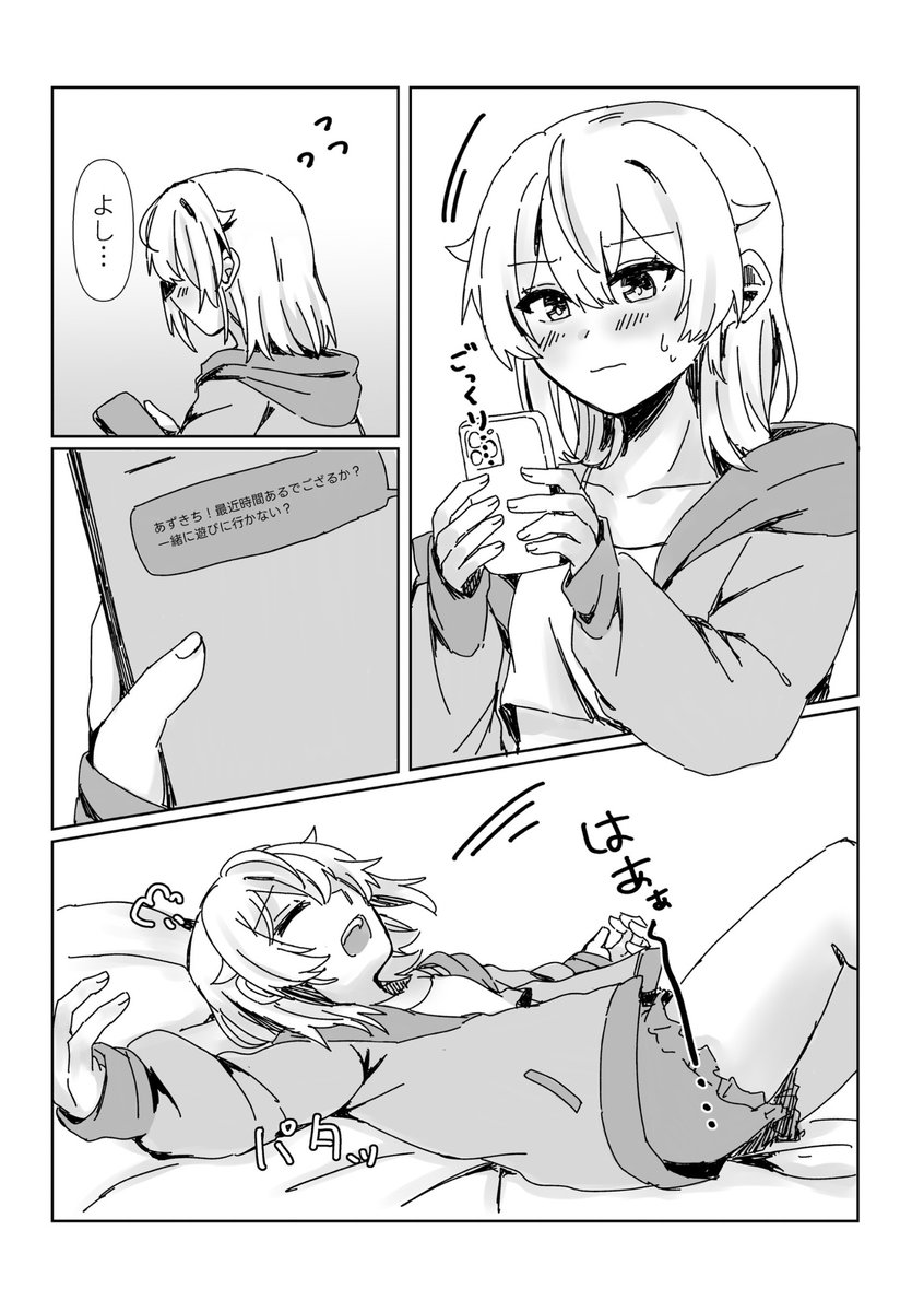 【⚒️🍃合同誌作品紹介④】

『緊張デート』
作：Tora (<a href="/Nanamiiill/">Tora</a> )

ドキドキ、ソワソワ、⚒をデートに誘う🍃ちゃん……