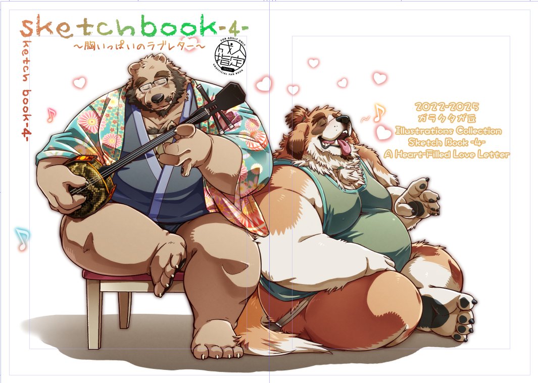 できた～！
こんな感じで見開き贅沢にいっぱい使えたから現時点で１７５ページ。データのみだからできる芸当。
１２月終わるまでにもう少し描きたいな。

表紙はこの絵でこんな感じにした！
約４年分まとめるのさすがに疲れた🤣
あとはデータだからせっかくなら作ってきたGIFアニメも同梱したい。