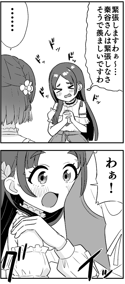 5時に続きが上がります 