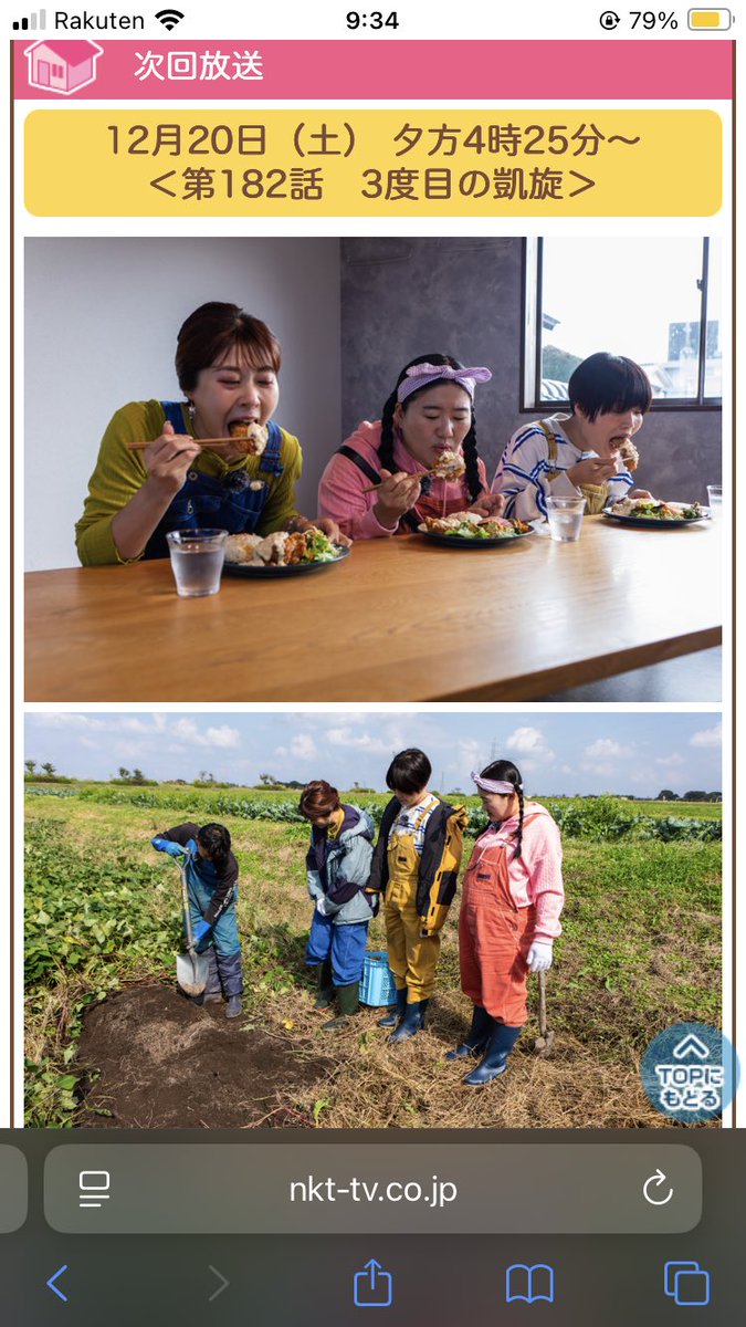 📺テレビ出演のお知らせ📺

12/20（土）放送
日本海テレビ「冠ルーヤ」に少し出演します！

今回はまひるさんの地元大山町凱旋編です。
農園でもサツマイモ掘りを一緒に！

どんな感じになっているのか、
放送が楽しみです。
よければぜひご覧ください☺️

#かんむりるーや 
#がんばれるーや