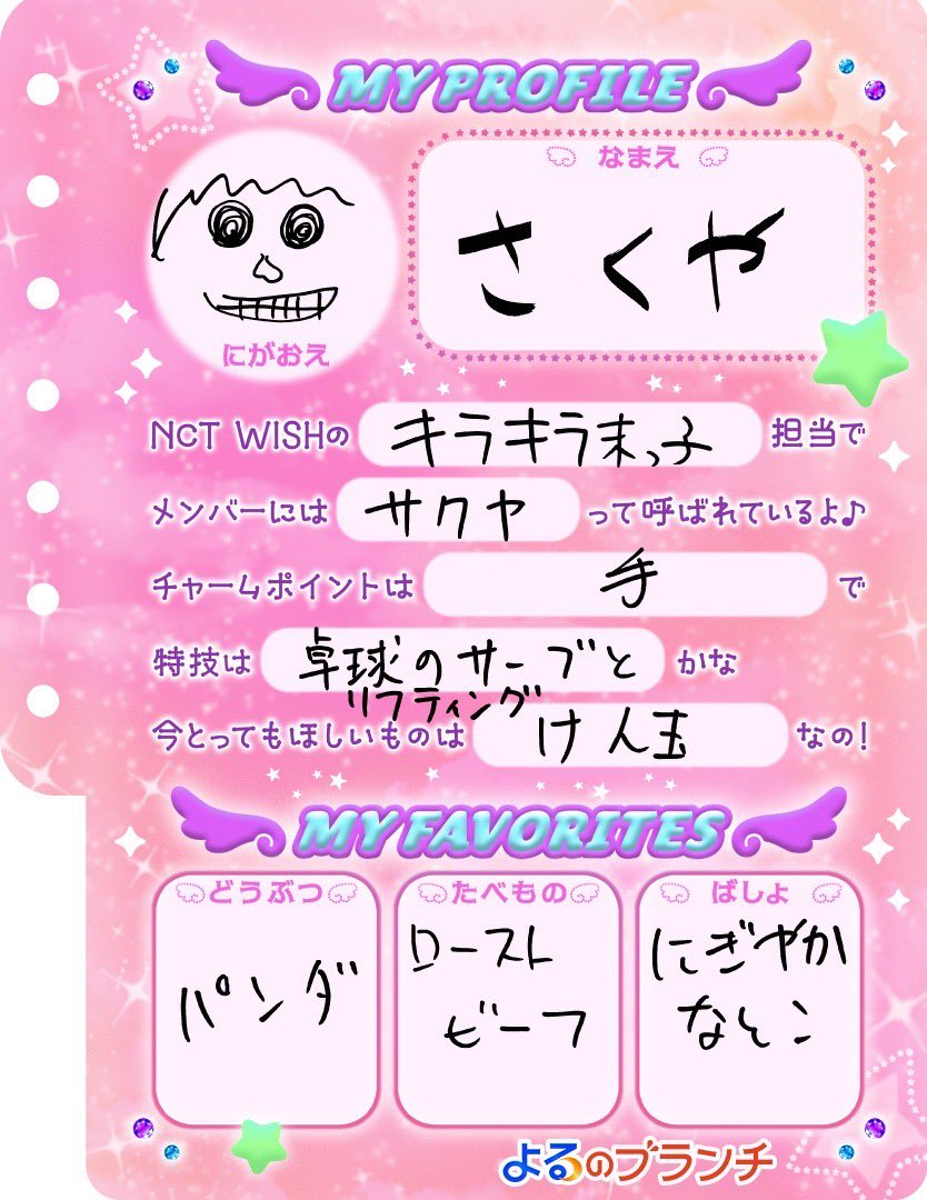 特技初めて聞いた草