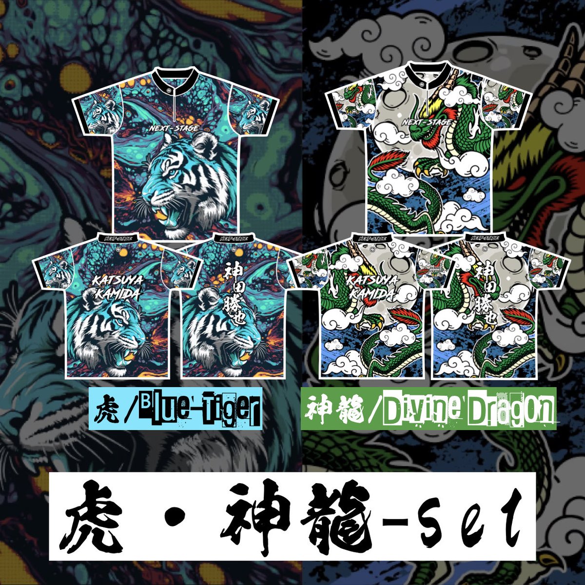 NEXTSTAGE_2021_'s tweet photo. 【新商品】初回40%〜45%OFF🉐
予約受付期間
2025.12.18〜2025.12.31-23：59迄⚠️

★カラー★
青虎
神龍

クリスマス🎄年末年始✨特別価格🉐
新色が単品40%OFF❗️
2枚セットが45%OFF‼️

ネットショップ
https://t.co/6FQhxRjn2x https://t.co/swNUDG38NF