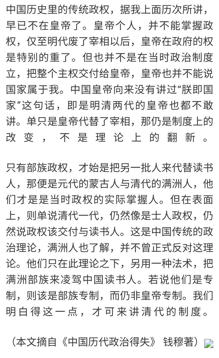 mieqing's tweet photo. 再叫一万遍都是认贼作父的垃圾 https://t.co/1Q8LlM2zrR