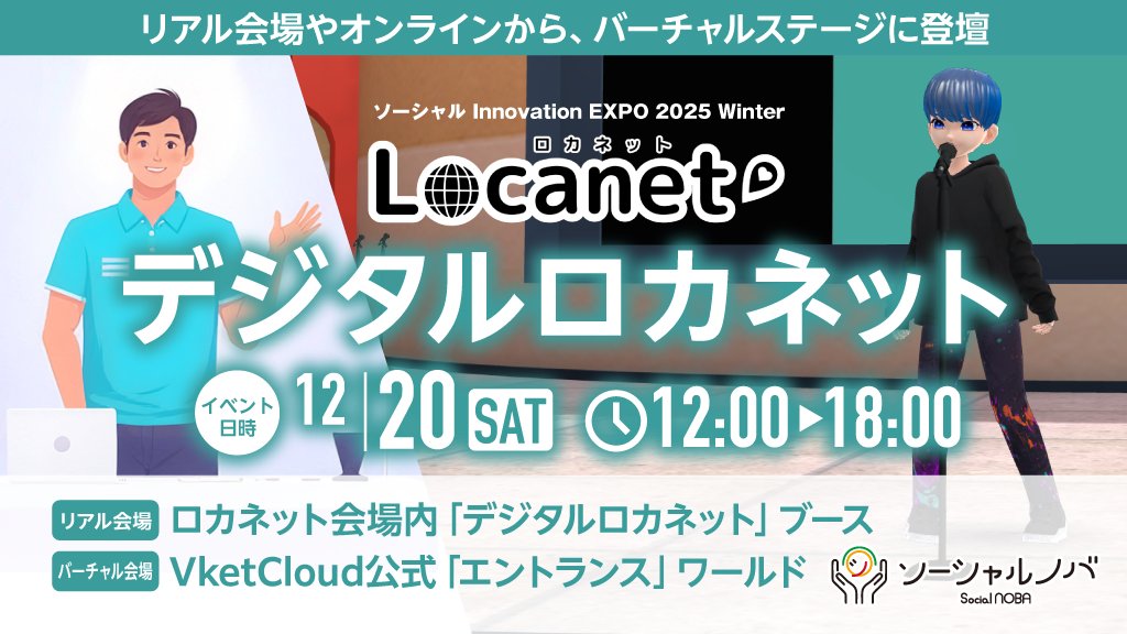 株式会社インベーダーズ| バーチャルに新しい「居場所」と「体験」を創る会社 tweet media