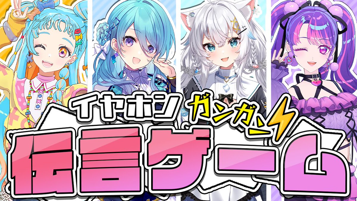 candyrainbow (@otomego_loveyou) / Posts / X