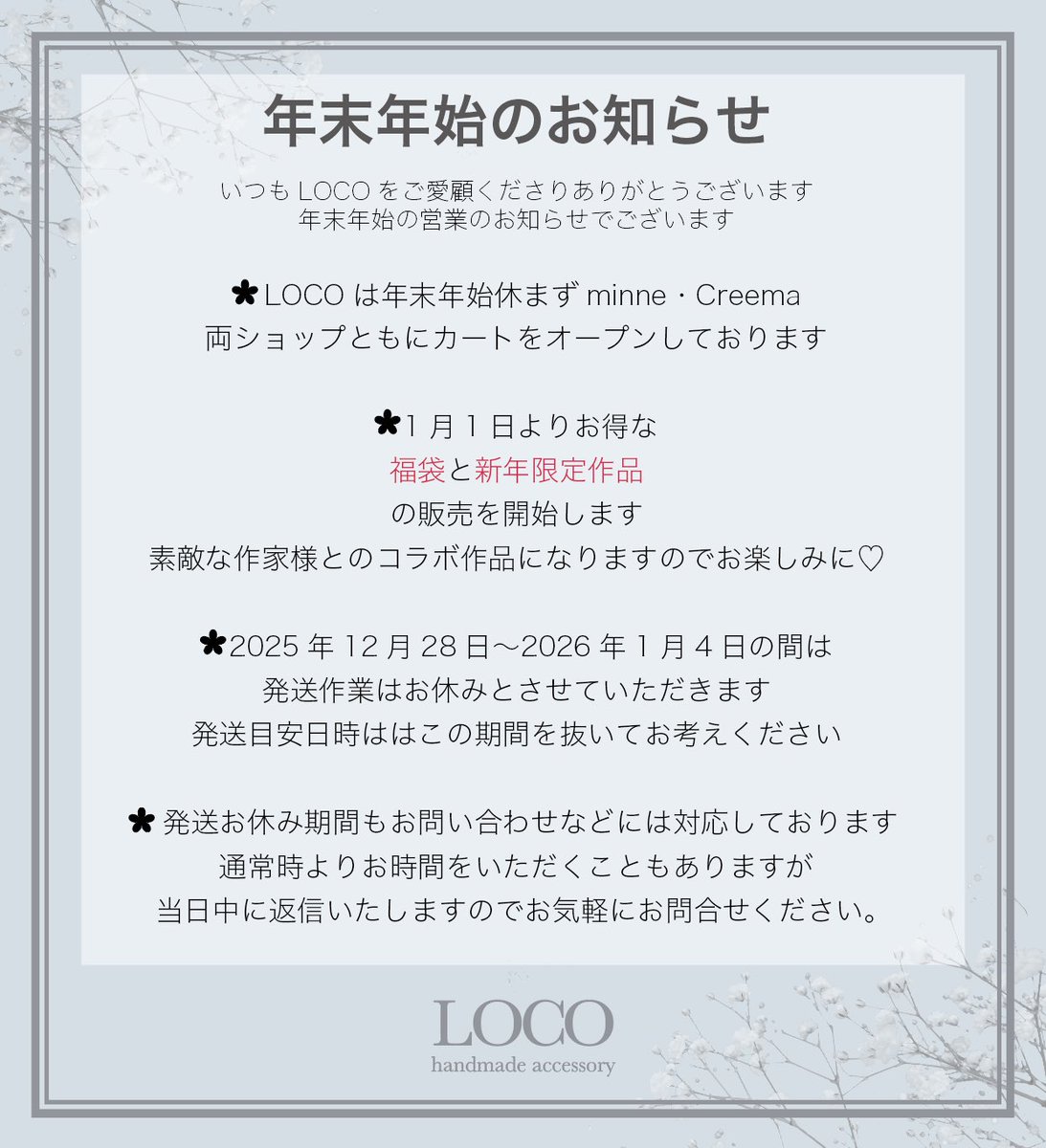 tm ♪土日発送お休み おはようございます♡ 年末年始のスケジュールのお知らせです！ カート