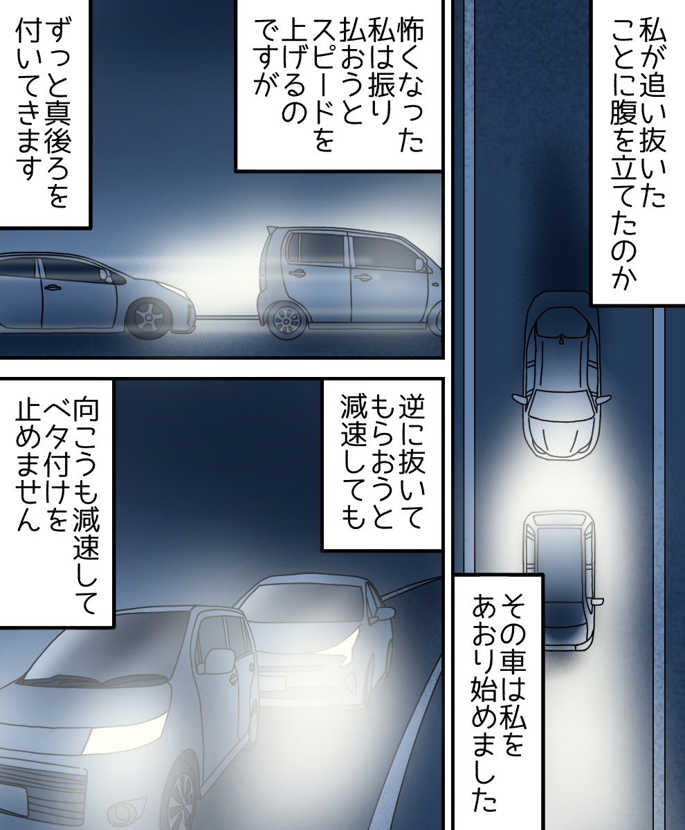 仮面ライダーに助けられた話2/4 