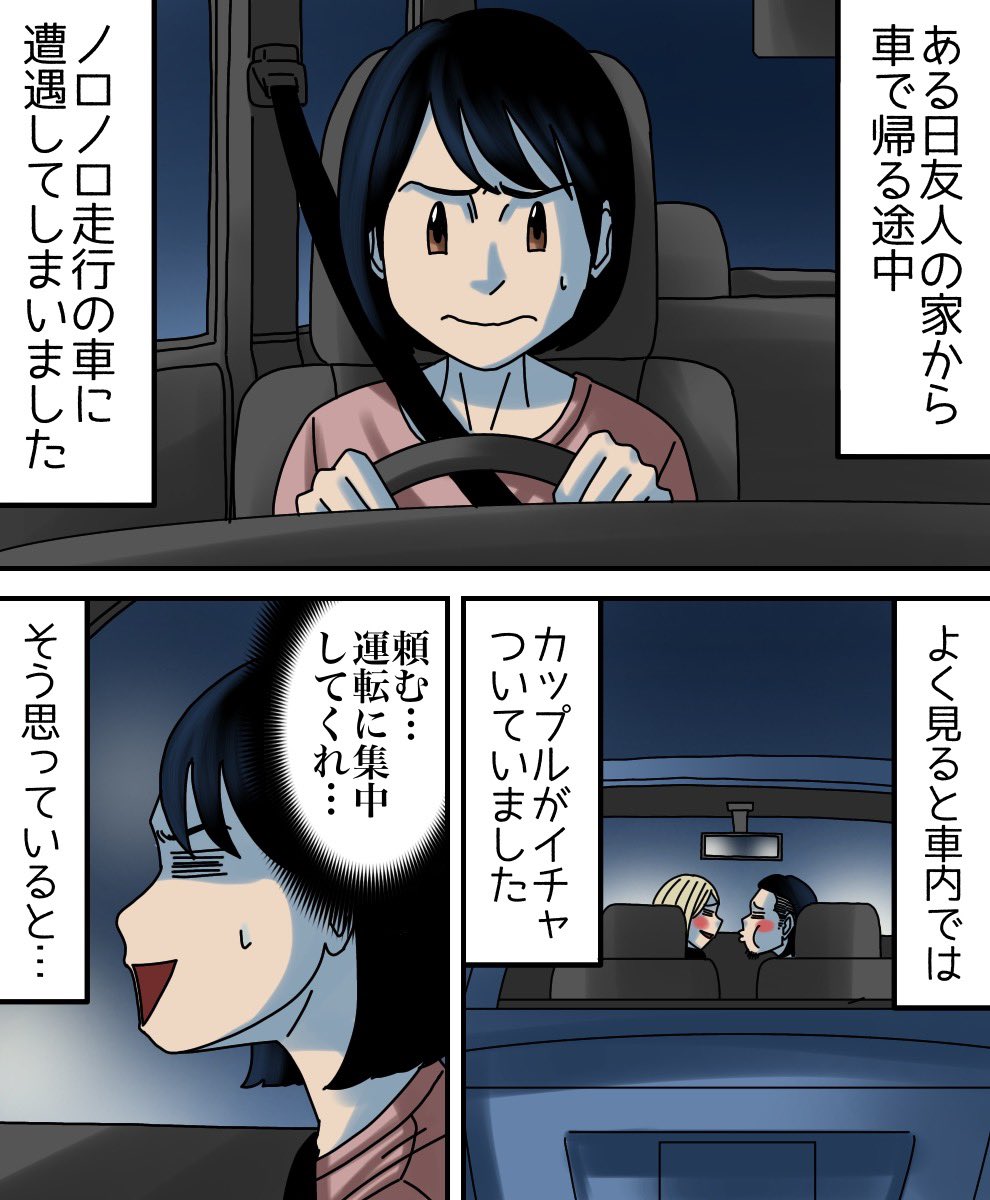 仮面ライダーに助けられた話1/4 