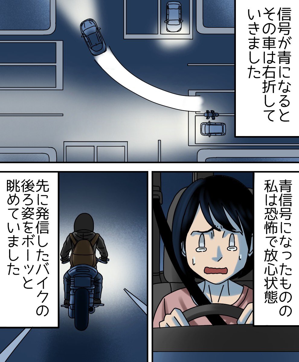 仮面ライダーに助けられた話3/4 