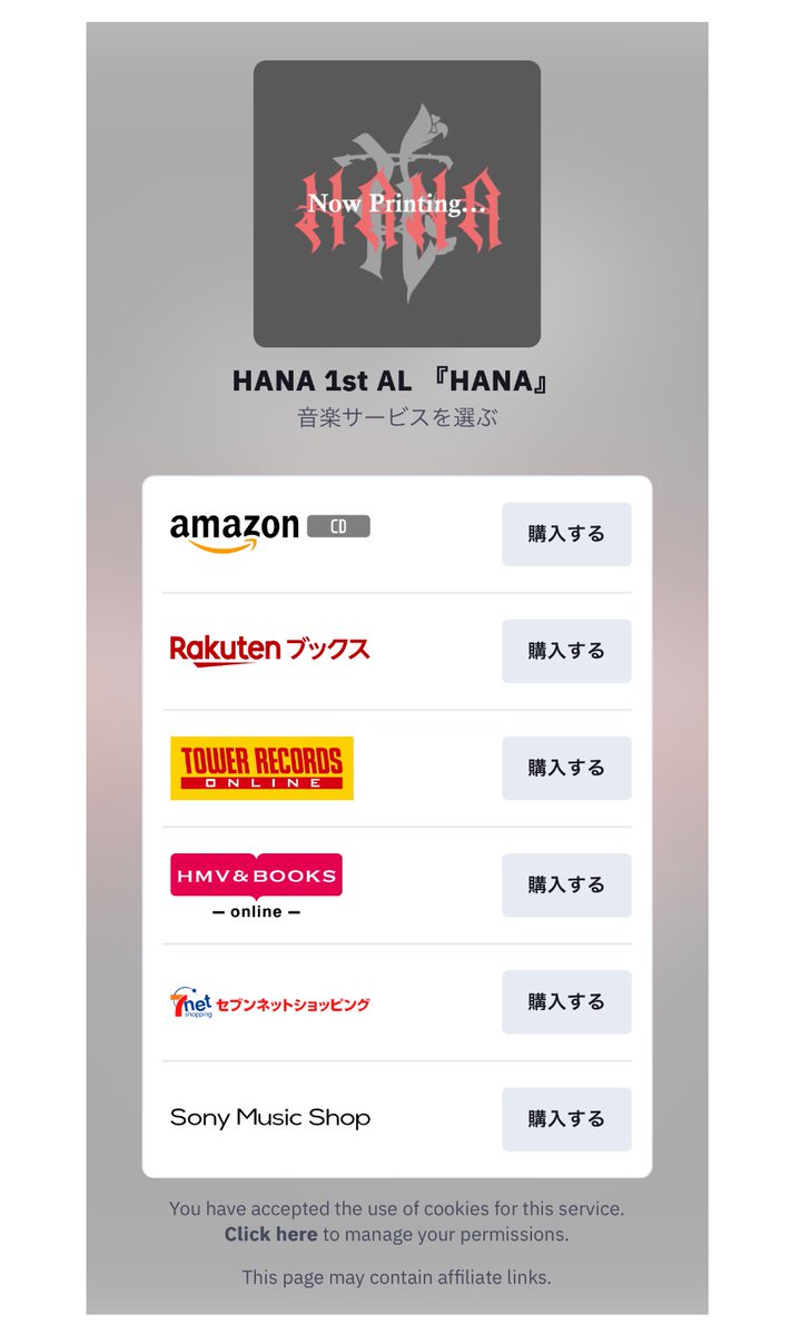 hana＊即購入歓迎＊