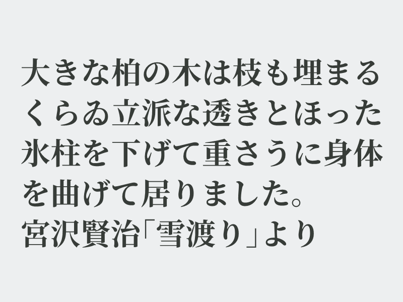 img_shosha's tweet photo. No.1407 宮沢賢治「雪渡り」より #空想書写
数センチほどの細い細いツララしか見たことのない私には大きなツララが憧れです。相当寒くないと出来ないのでしょうね。あのツララが高い軒に出来た場合、落ちてこないのかしらと心配になってしまいます。それでは、どうぞ。 https://t.co/kgukM7qAT6