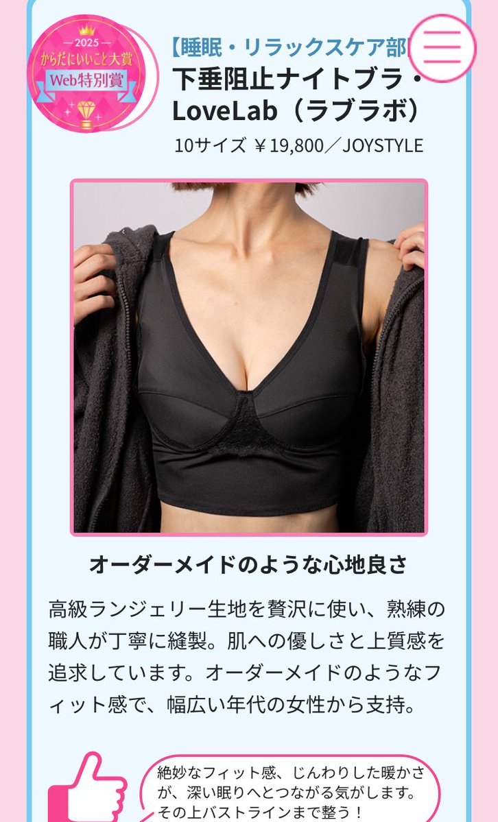 専用ページ(杉山様) 杉山美香👙 垂れさせないバストケアブラ (@sugiyama117) / Posts / X