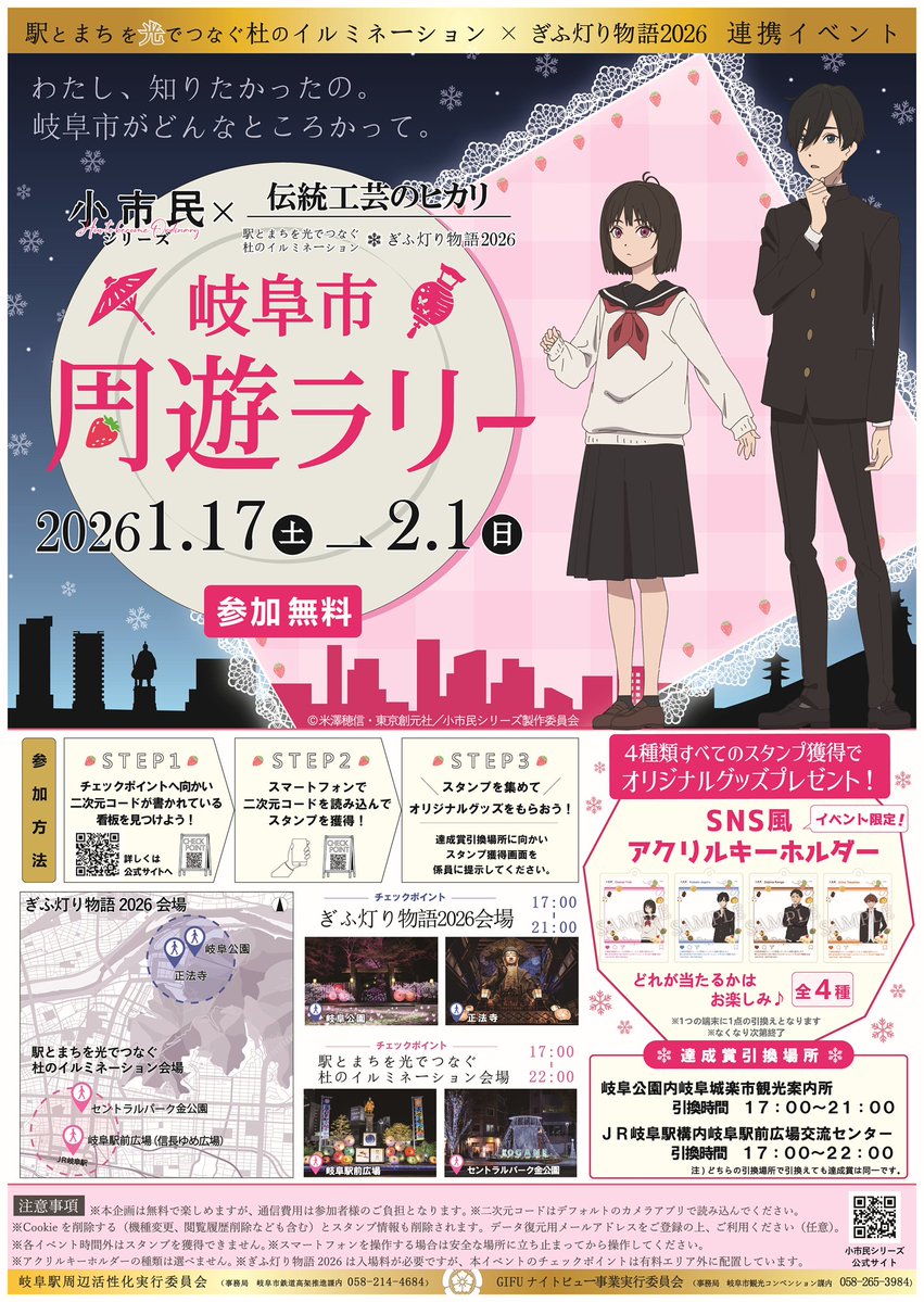 TVアニメ『小市民シリーズ』公式 (@shoshimin_pr) / Posts / X