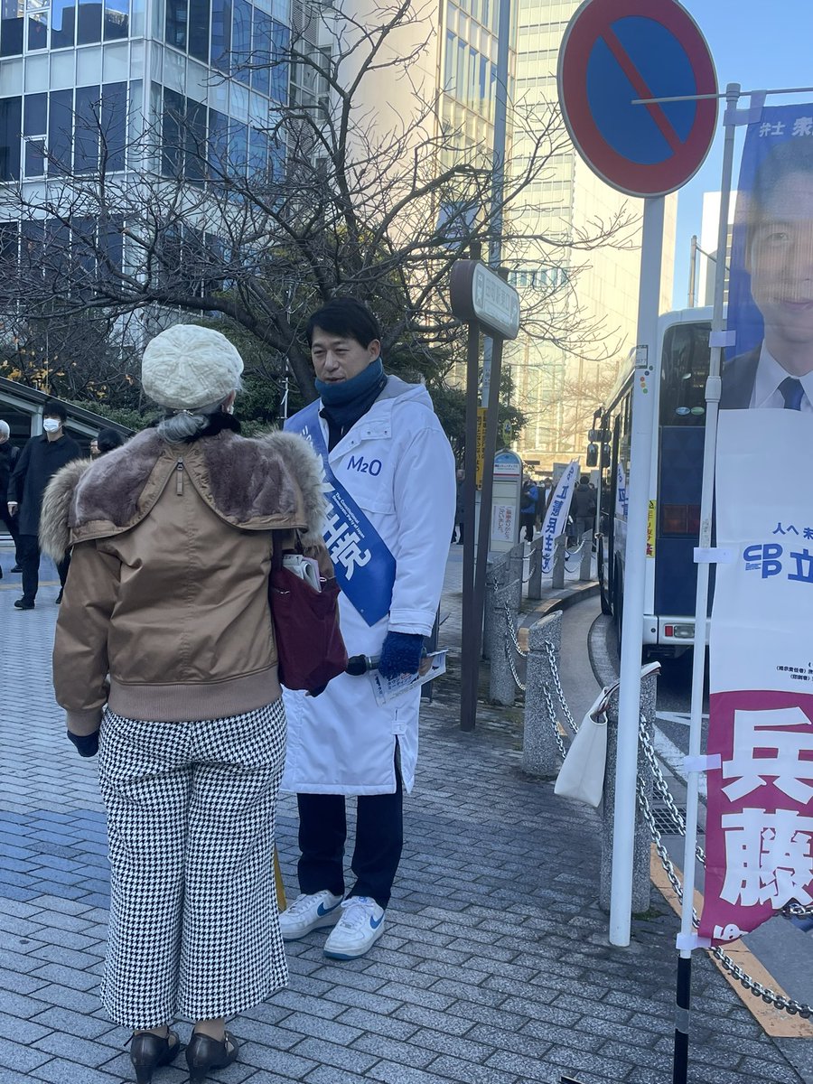 兵藤ゆうこ港区議会議員【公式】 tweet media