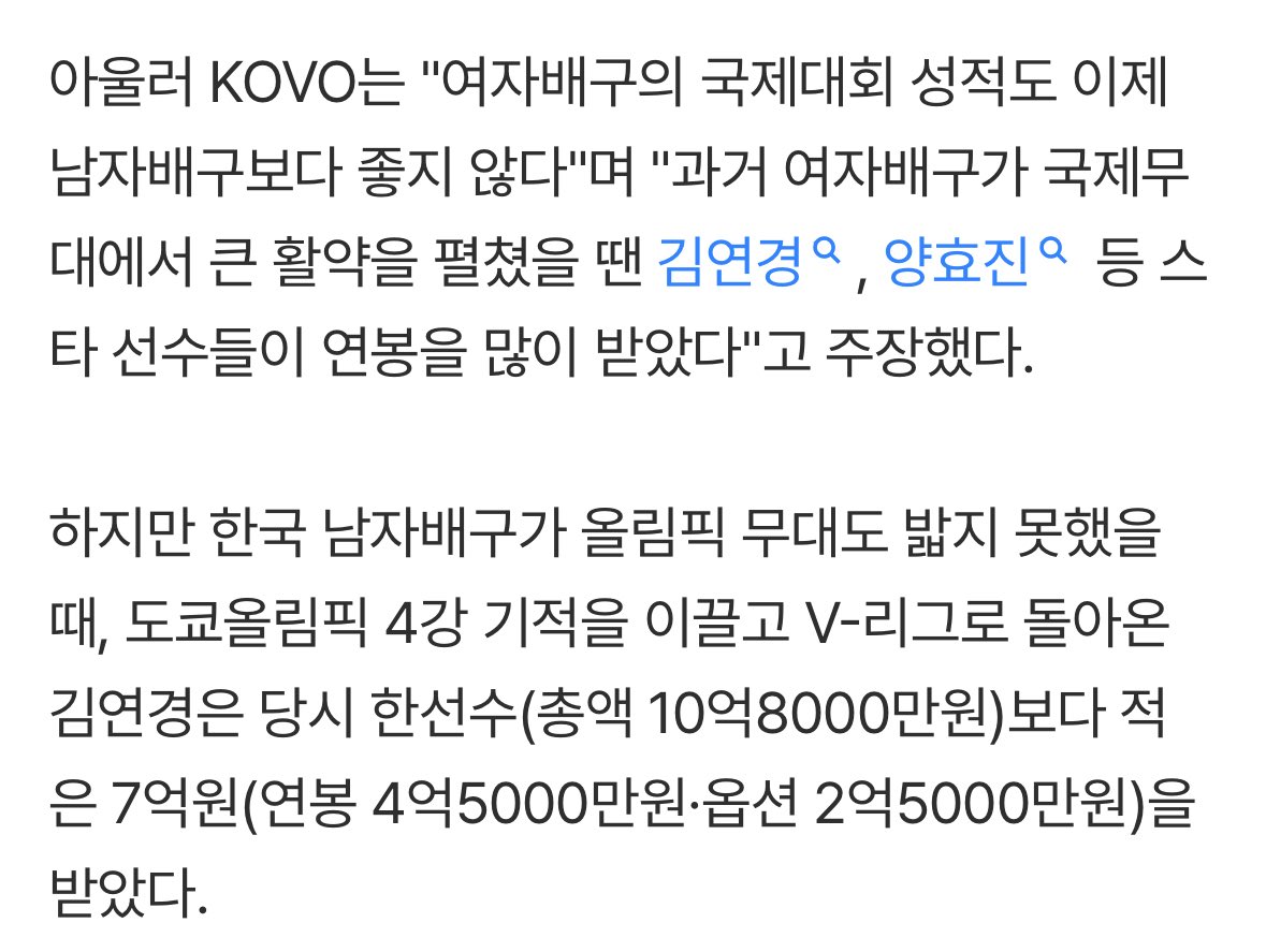 코보 변명하니까 팩트로 패주는 거 ㅈㄴ 웃기네 저거도 개인상한 7억 걸려있어서 7억만 받은 거잖음