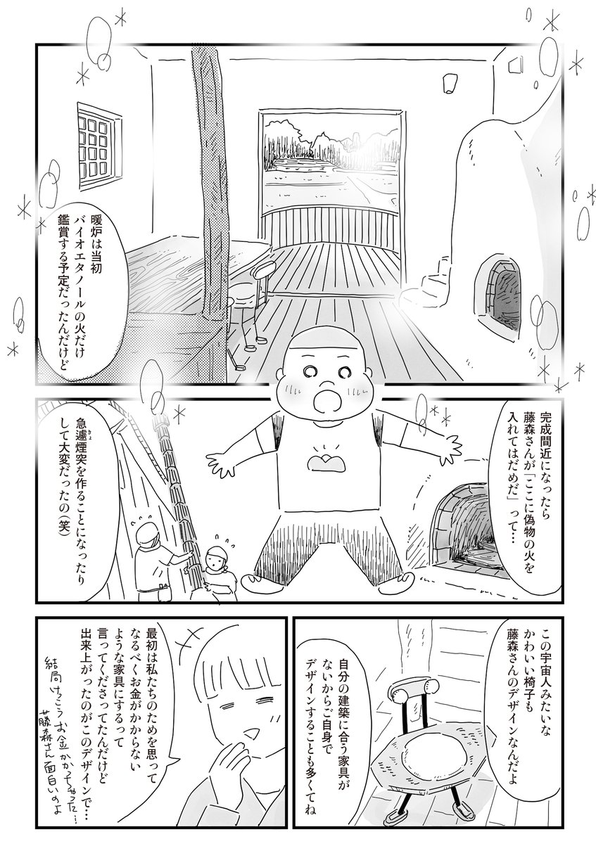 屋根に桜が植えられている家を訪ねる話2/5 