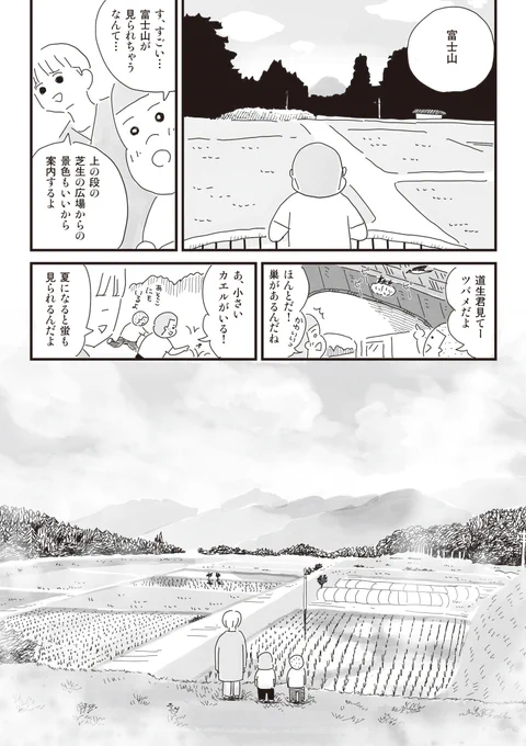 屋根に桜が植えられている家を訪ねる話4/5 