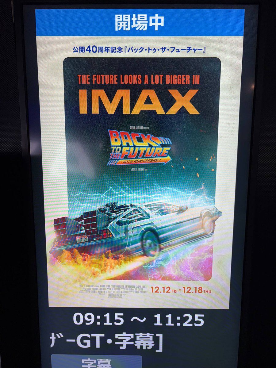 wild_moon_319's tweet photo. バックトゥザフューチャー🚗💨
観てきます😄

#BTTF40周年 https://t.co/30YxZUxhwZ