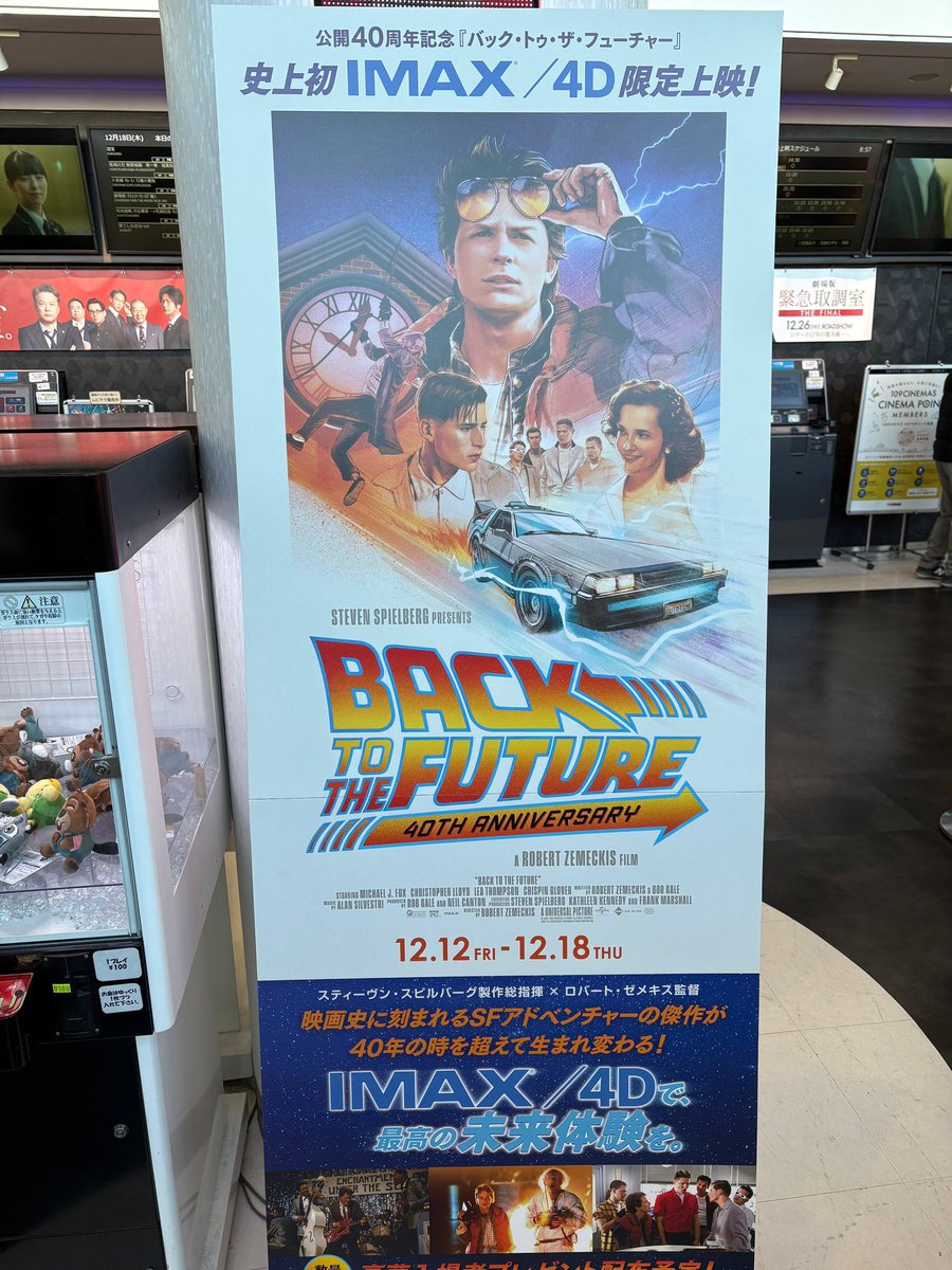 wild_moon_319's tweet photo. バックトゥザフューチャー🚗💨
観てきます😄

#BTTF40周年 https://t.co/30YxZUxhwZ