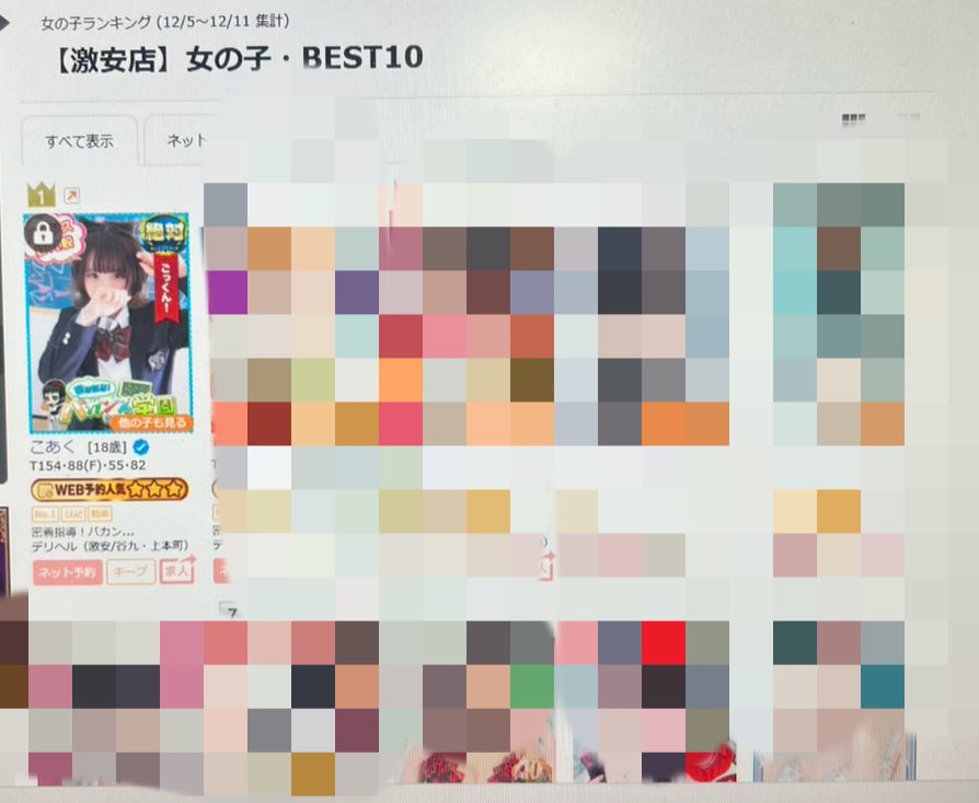 koakuuu's tweet photo. 激安店ランキングで1位🥇
やったぁあ♡

やっぱ、嬉しいし、お兄様方のおかげです🩷
1位とか、ランキング入りしてるのみると、
やる気出る❤️‍🔥 https://t.co/jBhDvz5aLi