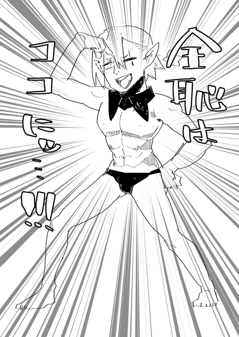 我が名は敗者… 