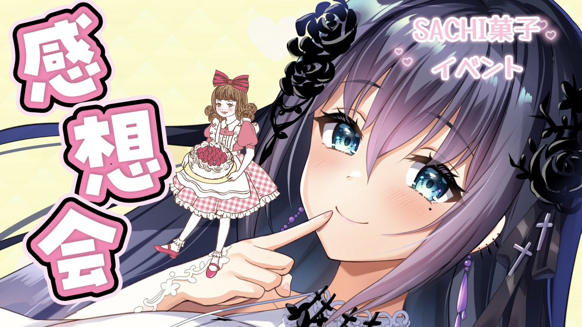 今日は早めに準備完了できそうかも！！！！！✨ 出来次第はじめる♪