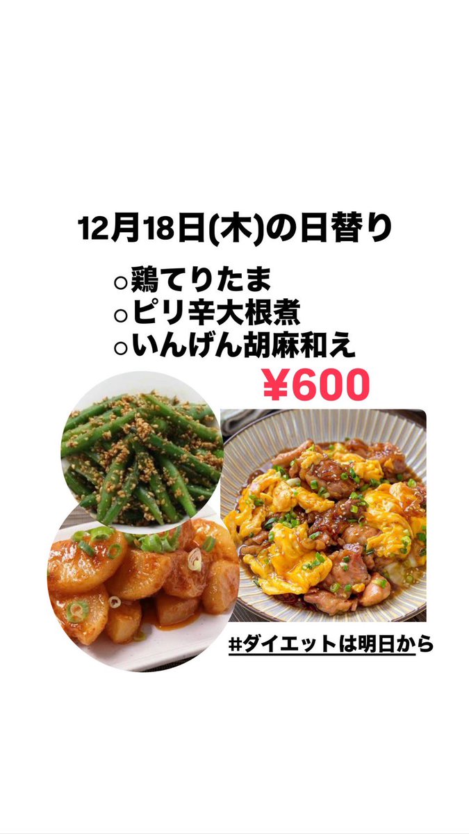 ダイエットは明日から (@diet_asitakara1) / Posts / X