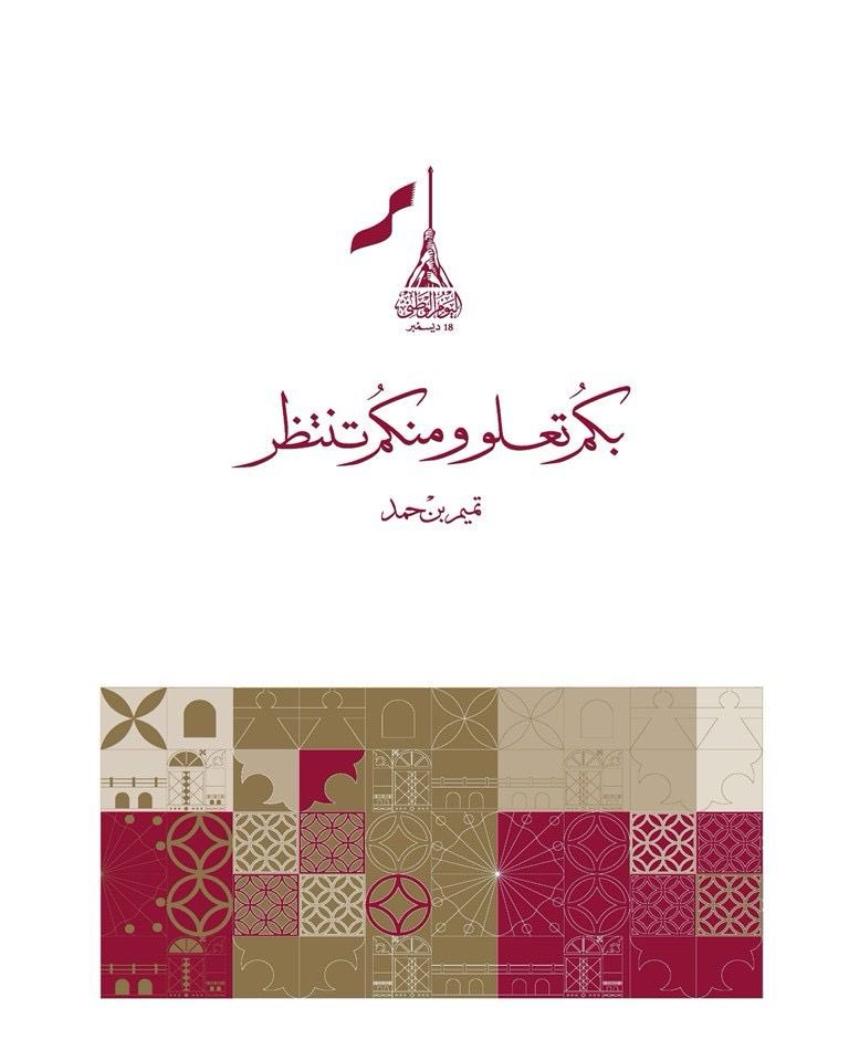 Qatar Consulate Houston tweet media