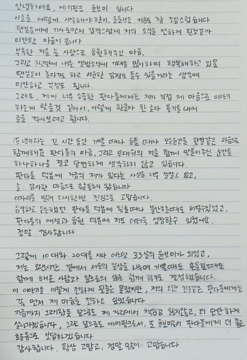 hotjotuff's tweet image. 251218 Bomi’s Official Fancafe Post: -

❤️