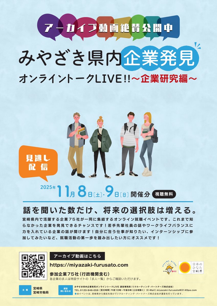 みやざきページ 宮崎県広報 (@miyazakipref) / Posts / X