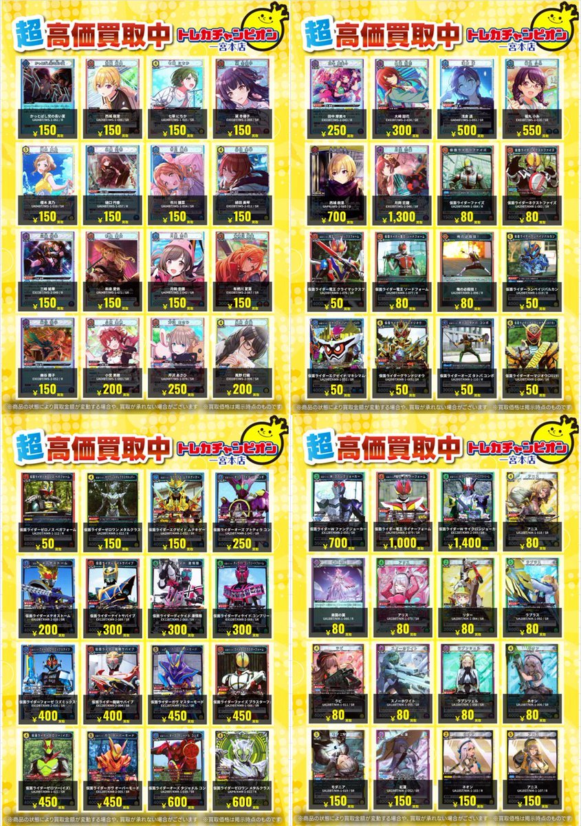 ユニオンアリーナ 汎用 🔥12/21まで8枚限定高価買取🔥 SR #フロスト