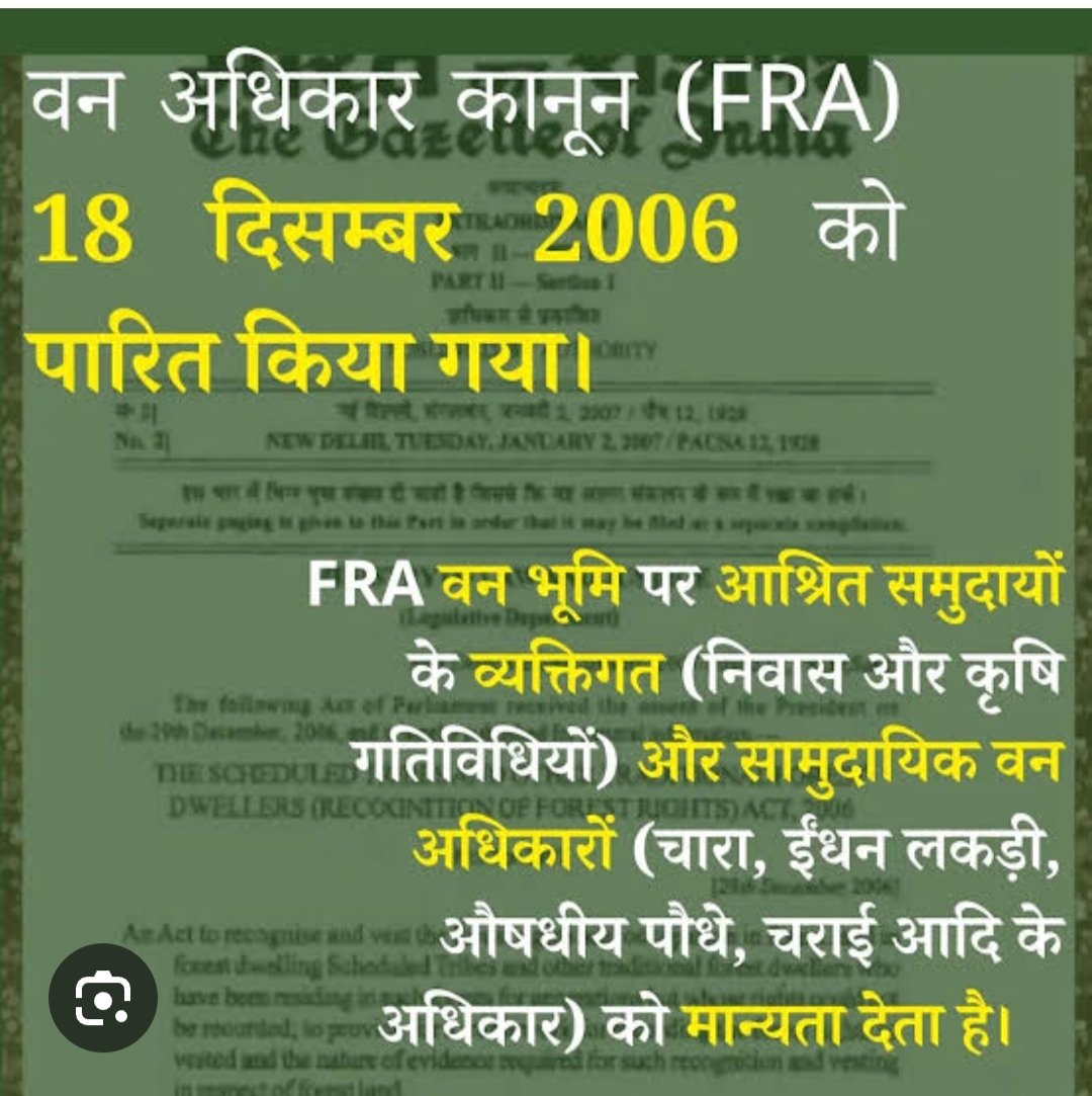 GautamNitnaware's tweet photo. Forest Rights Act, 2006 – 20 Years of the Forest Rights Act mean justice, dignity, and rights for Adivasi and traditional forest-dwelling communities.
It recognizes Gram Sabha as the heart of forest governance and strengthens community-led conservation. 
@SachinAhimsa https://t.co/OUMAMWbKOd