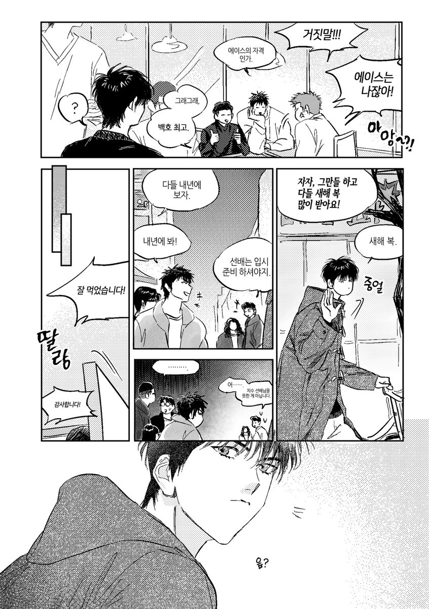 안녕하세요. 오랜만입니다.🙈
백호른 나갑니다. 수요조사 받고 있습니다.
태웅이랑 백호랑 처음으로 서로 생일 챙겨주고 같은 반 되는 소소한 에피소드 모음집입니다.
자세한 샘플은 포타에서 확인 바랍니다.
샘플 👉🏻 posty.pe/hyweub
수조폼 👉🏻naver.me/FnVboWJY -목(12/18) 20:00