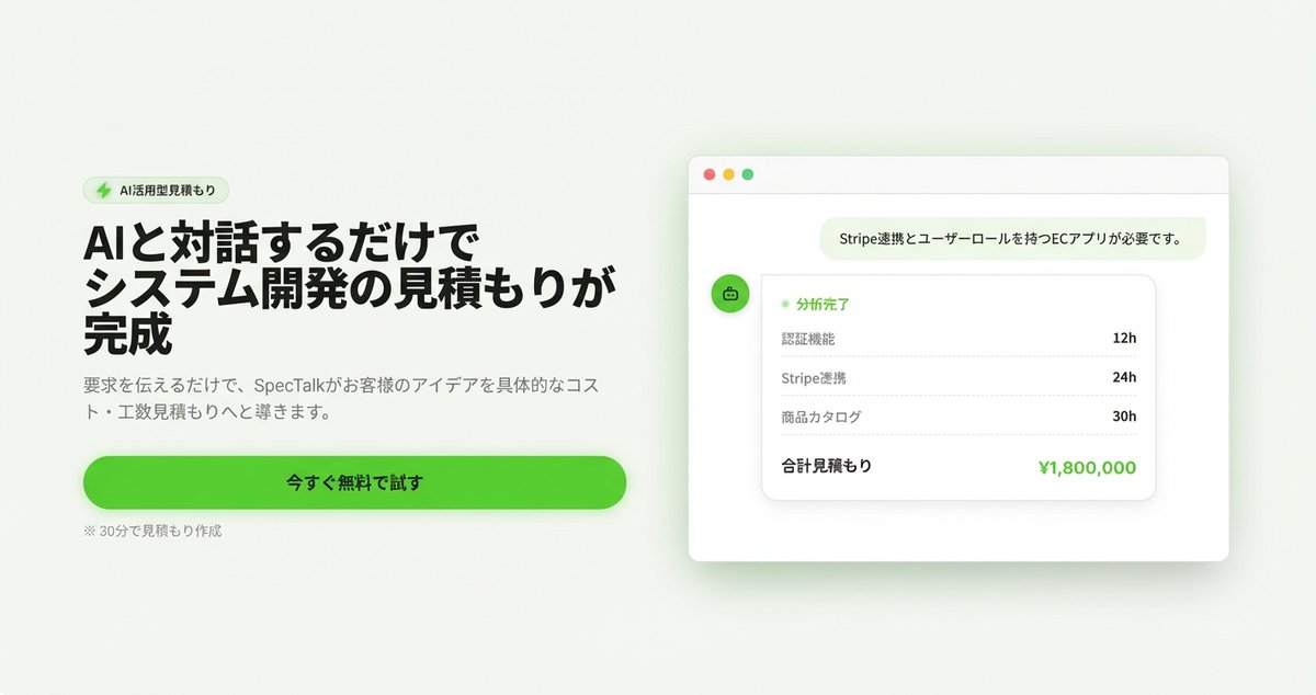 PRTIMES_STUP's tweet photo. AIチャットで見積もりまで自動化！システム発注を革新する『SpecTalk』提供を開始 https://t.co/wdgBpmB6Eo https://t.co/Xd0U3gk0NP