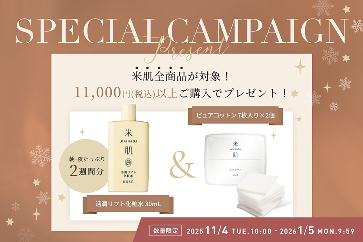 米肌 活潤　セット　サンプルおまけ付き マイハダ 集中ハリ体感プレミアムセット