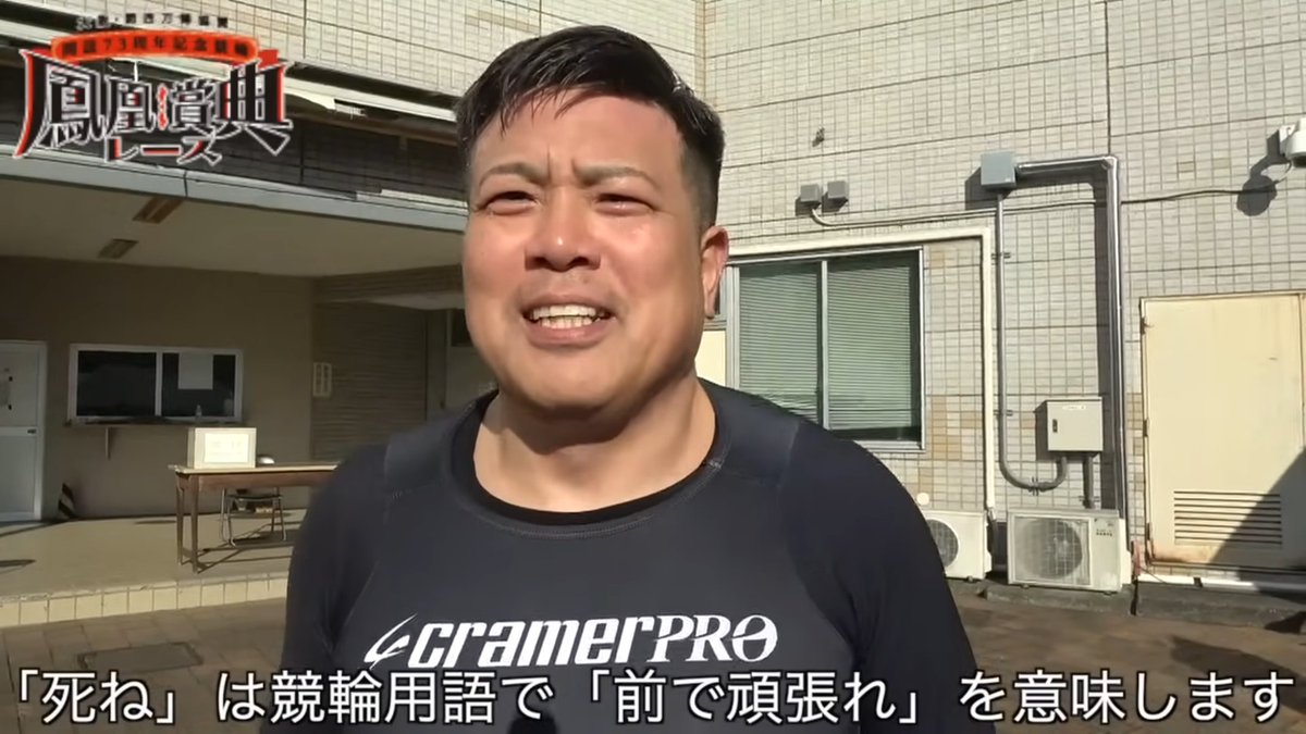 荒井ちゃん……！？