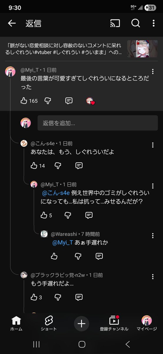 自分で言ってなんなんだがコメントの人達みんなノリよくておもろい