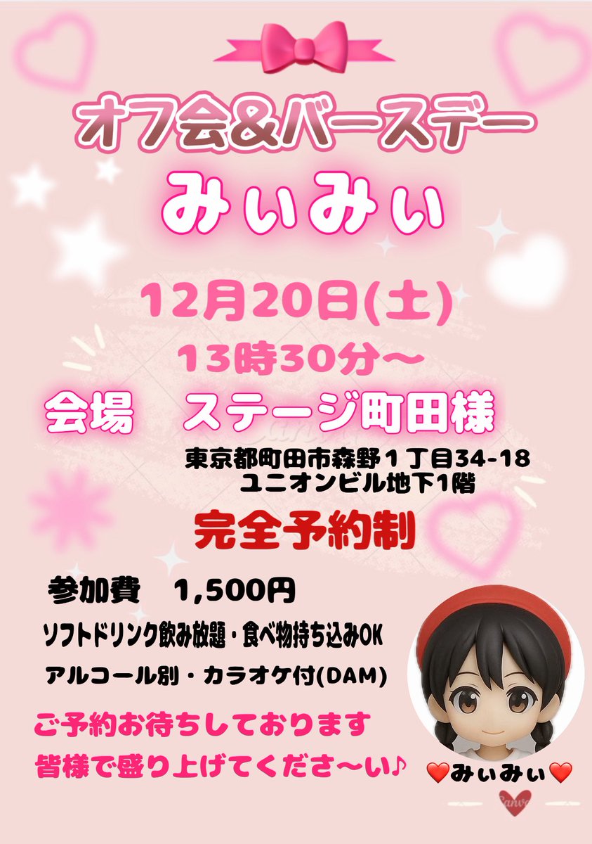 みぃみぃ様 ❤️みぃみぃ❤🐶🐱🐴🎣🏔🦸‍♂⚾️️🎵 (@miymiy1230) / Posts / X