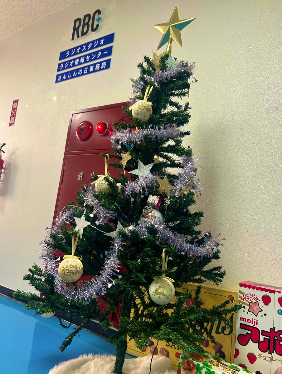 おはようございます☀

このあとRBCiラジオ「アップ‼️」生放送♪

先週末は誕生日♪
数名の方から入浴剤や健康ドリンクなどいただきました🎂

この歳になるとまた一つ老いたなーと思うばかりです😆

人生折り返し？地点、健康に気をつけてがんばります♪

今日もよろしくお願いします！✨

#アップ738