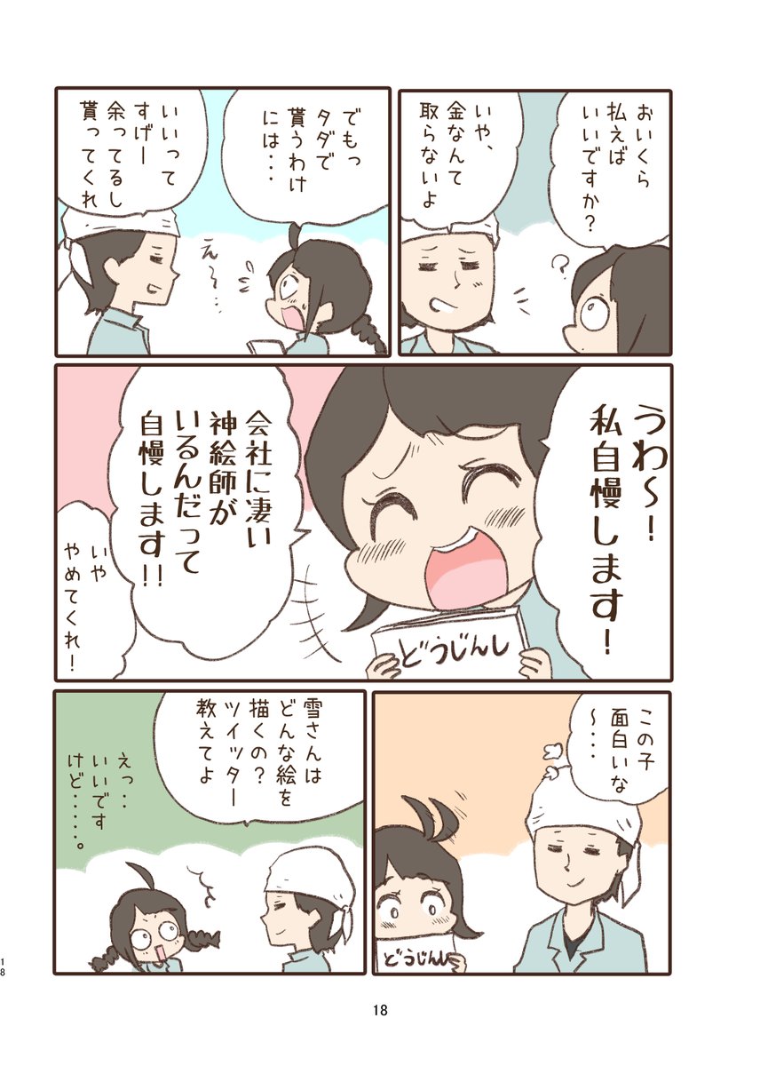 ② 