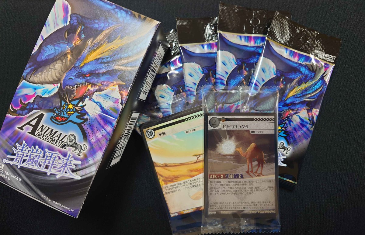 公式】アニマルカードゲーム【ブースターパック「運命の物語」好評発売