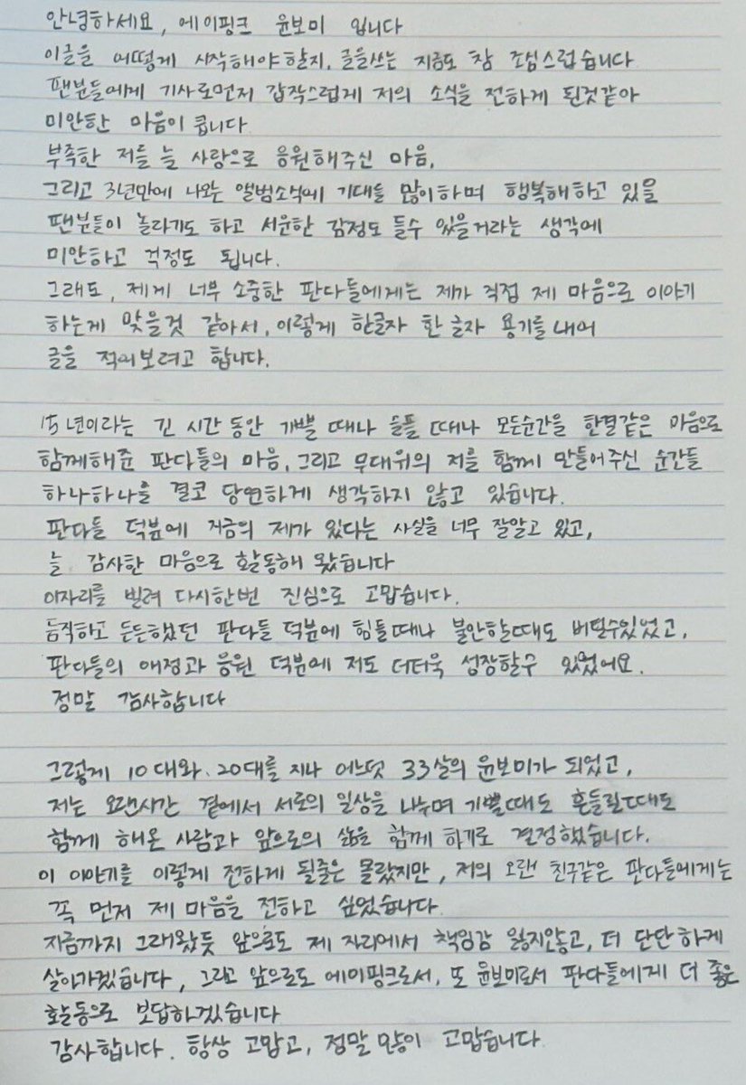 wonderpuiz's tweet photo. โบมีวง Apink กับ โปรดิวเซอร์และนักแต่งเพลง Rado วง Black Eyed Pilseung เตรียมแต่งงานกันในเดือนพฤษภาคม ปี 2026 หลังจากคบหาดูใจกันมา 9 ปี https://t.co/jI6ZyJpV0Q