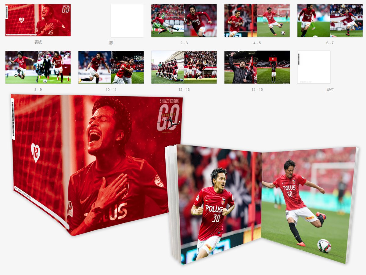 📀 #興梠慎三 引退記念Blu-ray＆DVD 予約限定‼️ 興梠慎三の数ある写真