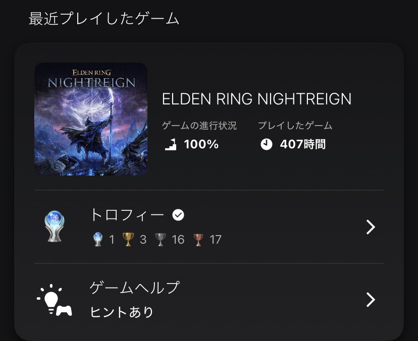 夜渡りの皆様は

ナイトレインやってた時間を勉強に捧げてたら
どの資格取れそうでした？！

僕は臨床工学技士ってのいけたかも知れませんね！