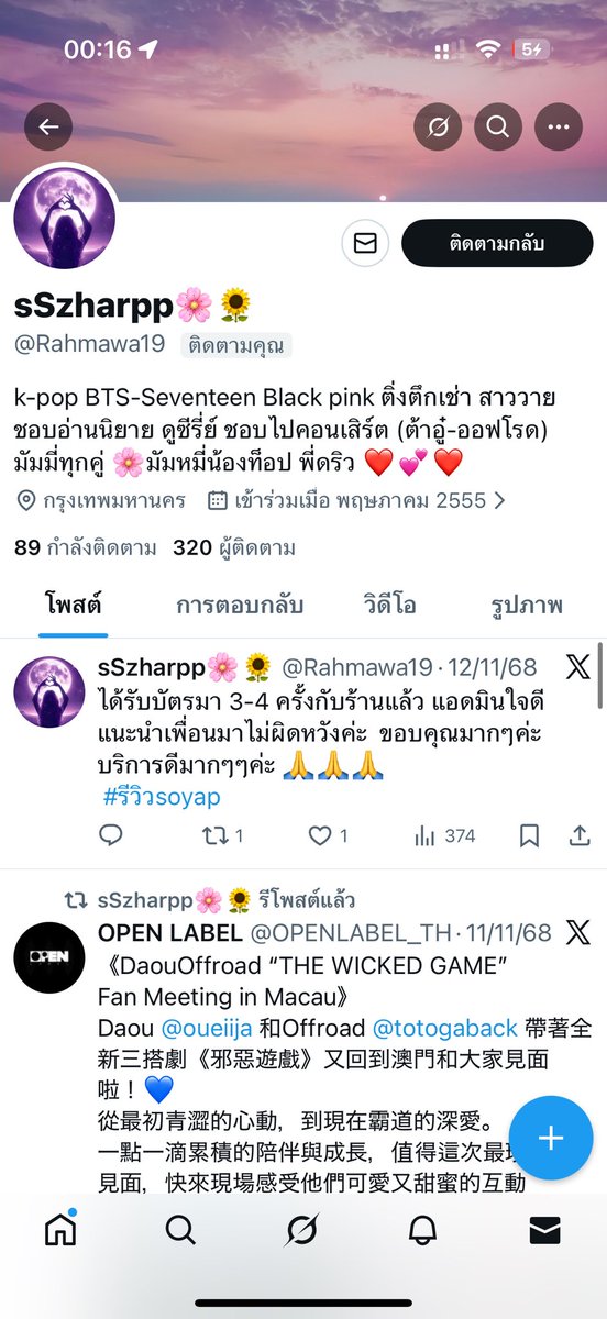 ฝากทุกคนรีให้หน่อยนะคะ
⚠️⚠️เตือนภัย มิจฉาชีพ ธนพร สระแก้ว⚠️⚠️ หากมีคนกำลังดีลบัตร ซื้อบัตร หรือตัดสินใจทำธุรกรรมในฐานะของร้านดีลที่ขืีอนี้มาติดต่อขอให้ช่วยรีเช็ค ระมัดระวังกันให้มากค่ะ เนื่องจากบุคคลนี้มีพฤติกรรมแอบอ้างนำแชทที่คุยกับร้านเราไปหลอกขายบัตรบุคคลอื่น ทั้งแชทจากเรา